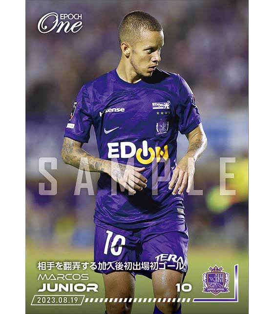 ※ホロスペクトラ【マルコス ジュニオール】相手を翻弄する加入後初出場初ゴール（23.8.19）