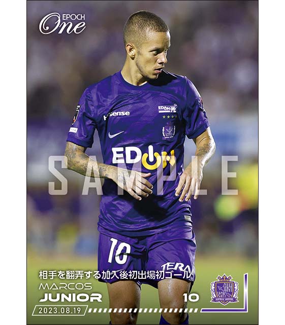 【マルコス ジュニオール】相手を翻弄する加入後初出場初ゴール(23.8.19)