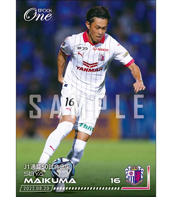 【毎熊晟矢】J1通算50試合出場(23.8.20)