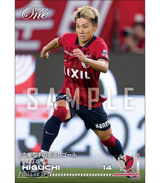 【樋口雄太】古巣相手の恩返しゴール(23.8.19)