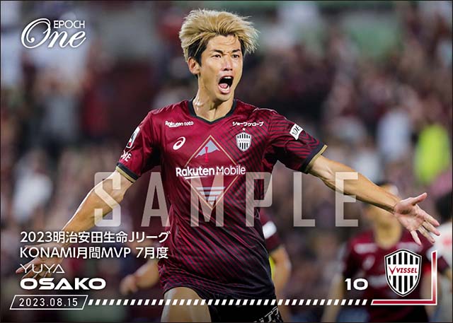 【大迫勇也】2023明治安田生命Jリーグ KONAMI月間MVP 7月度(23.8.15)