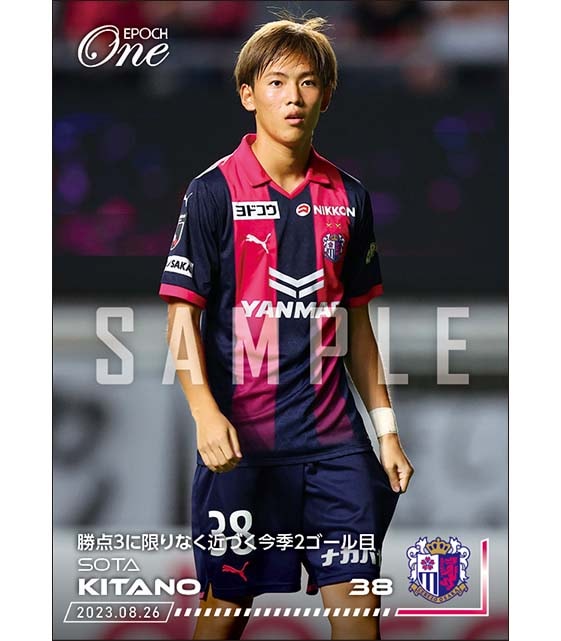 【北野颯太】勝点3に限りなく近づく今季2ゴール目（23.8.26）