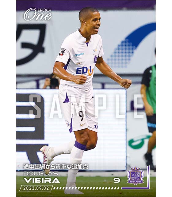 【ドウグラス ヴィエイラ】途中出場から貴重な追加点(23.9.2)