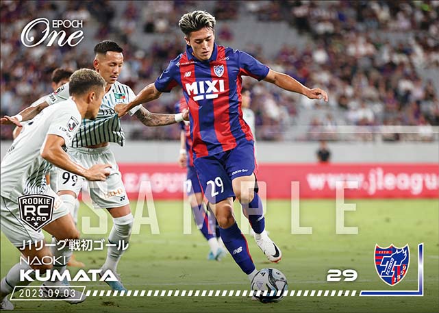 ※ホロスペクトラRC【熊田直紀】J1リーグ戦初ゴール（23.9.3）