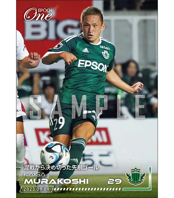 【村越凱光】混戦から決め切った先制ゴール（23.9.9）