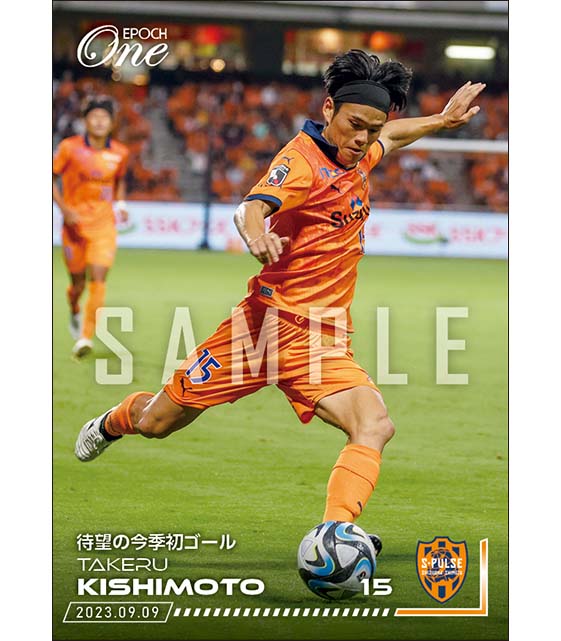 【岸本武流】待望の今季初ゴール(23.9.9)