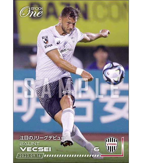 【バーリント ヴェーチェイ】注目のJリーグデビュー（23.9.16）