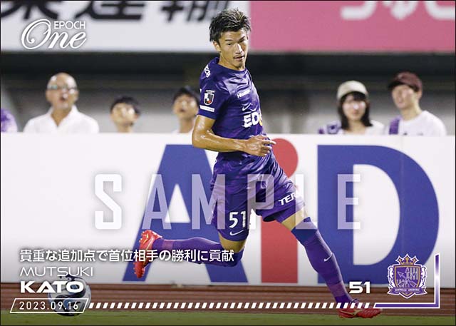 【加藤陸次樹】貴重な追加点で首位相手の勝利に貢献（23.9.16）