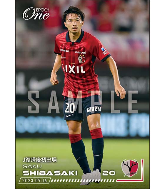 【柴崎 岳】J復帰後初出場(23.9.16)