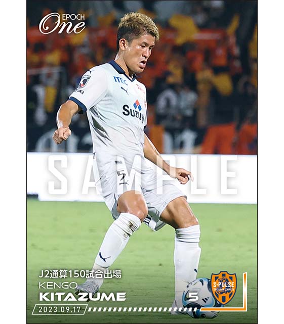【北爪健吾】J2通算150試合出場（23.9.17）