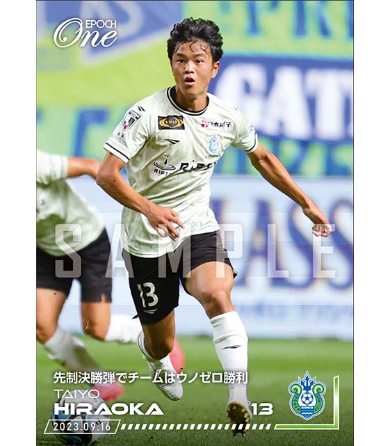 ※ホロスペクトラ【平岡大陽】先制決勝弾でチームはウノゼロ勝利（23.9.16）