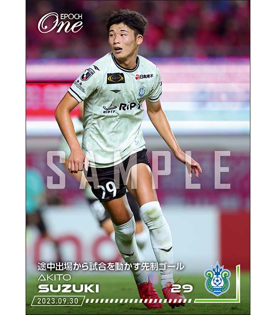 【鈴木章斗】途中出場から試合を動かす先制ゴール（23.9.30）