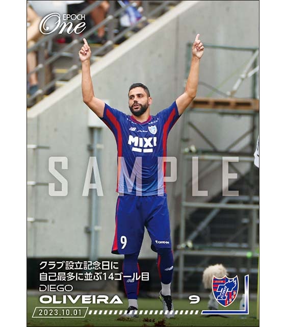 【ディエゴ オリヴェイラ】クラブ設立記念日に自己最多に並ぶ14ゴール目(23.10.1)