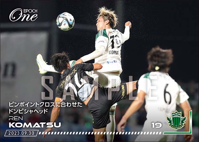 【小松 蓮】ピンポイントクロスに合わせたドンピシャヘッド（23.9.30）