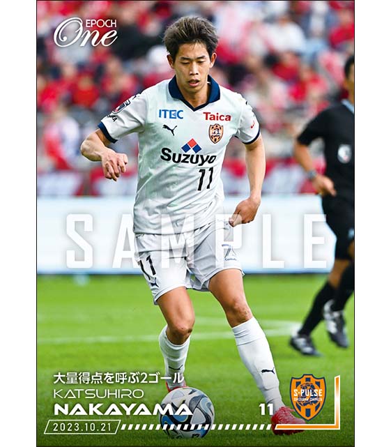 【中山克広】大量得点を呼ぶ2ゴール（23.10.21）