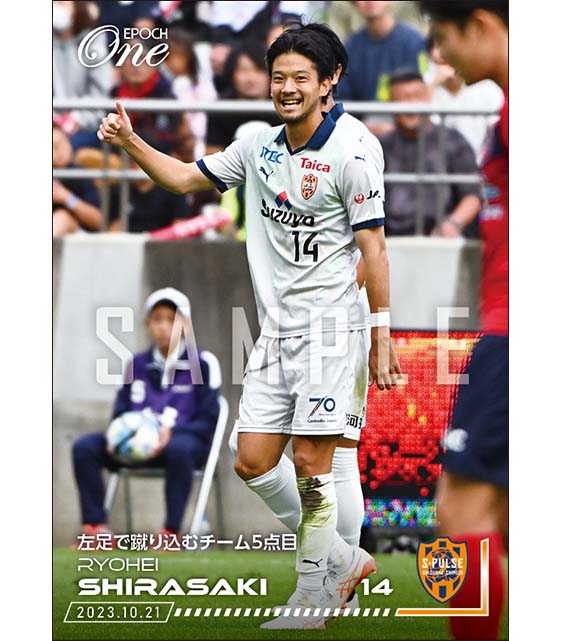 【白崎凌兵】左足で蹴り込むチーム5点目（23.10.21）