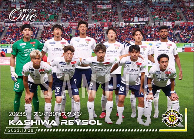 【柏レイソル】2023シーズン第30節スタメン（23.10.20）