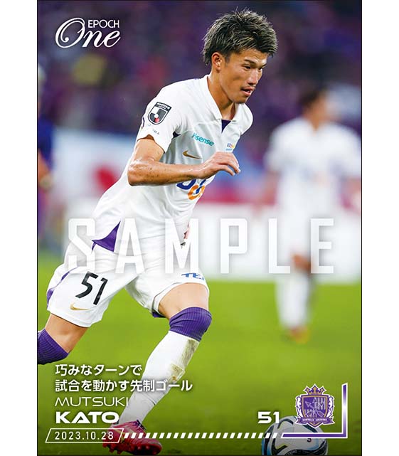 【加藤陸次樹】巧みなターンで試合を動かす先制ゴール（23.10.28）