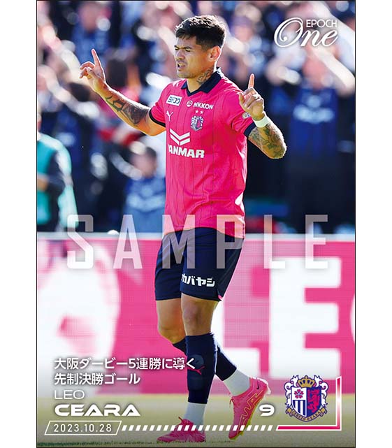 【レオセアラ】大阪ダービー5連勝に導く先制決勝ゴール（23.10.28）