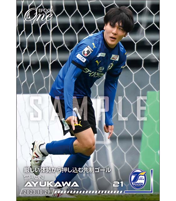 【鮎川 峻】厳しい体勢から押し込む先制ゴール（23.10.29）