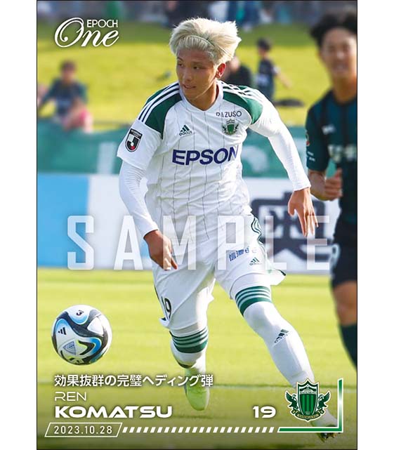 【小松 蓮】効果抜群の完璧ヘディング弾（23.10.28）