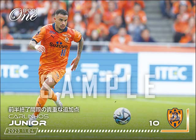 【カルリーニョス ジュニオ】前半終了間際の貴重な追加点（23.11.4）