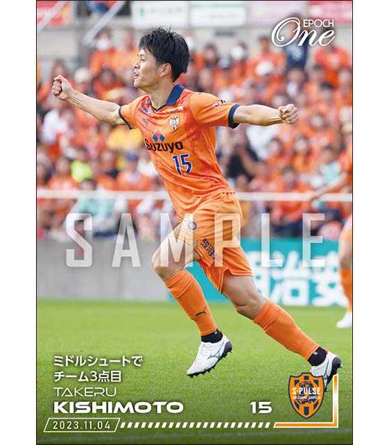 【岸本武流】ミドルシュートでチーム3点目（23.11.4）