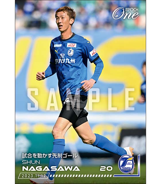 【長沢 駿】試合を動かす先制ゴール（23.11.12）