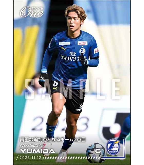 【弓場将輝】貴重な追加点となるチーム2点目（23.11.12）