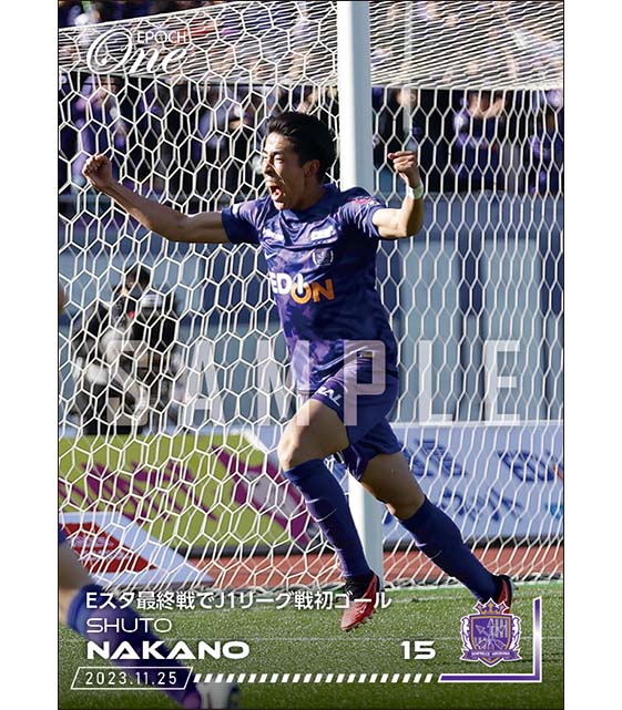 【中野就斗】Eスタ最終戦でJ1リーグ戦初ゴール（23.11.25）
