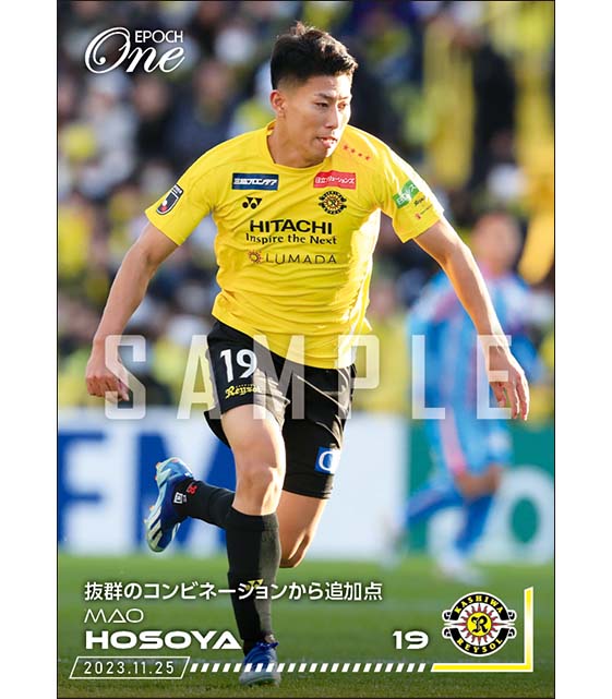 【細谷真大】抜群のコンビネーションから追加点（23.11.25）