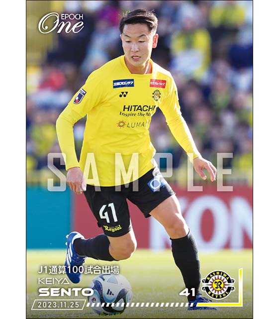 【仙頭啓矢】J1通算100試合出場（23.11.25）