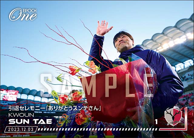 【クォン スンテ】引退セレモニー「ありがとうスンテさん」（23.12.3）