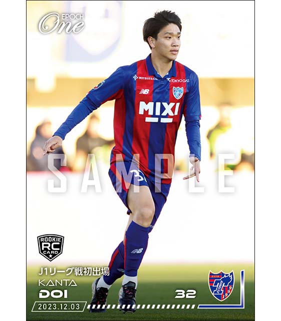 RC【土肥幹太】J1リーグ戦初出場（23.12.3）