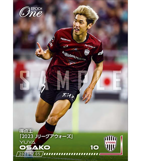 ※ホロスペクトラ【大迫勇也】得点王「2023 Jリーグアウォーズ」（23.12.5）