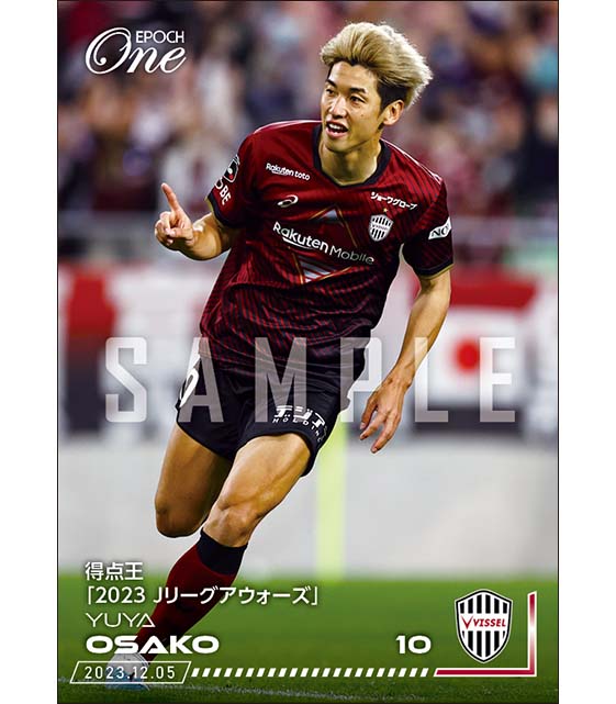 【大迫勇也】得点王「2023 Jリーグアウォーズ」（23.12.5）