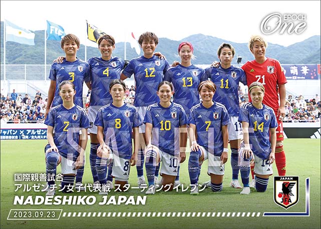 【なでしこジャパン】国際親善試合アルゼンチン女子代表戦 スターティングイレブン(23.9.23)