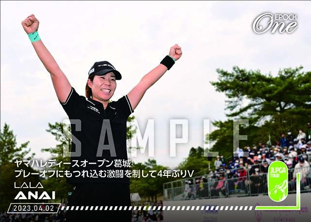 ※ホロスペクトラ【穴井 詩】ヤマハレディースオープン葛城 プレーオフにもつれ込む激闘を制して4年ぶりV(23.4.2)