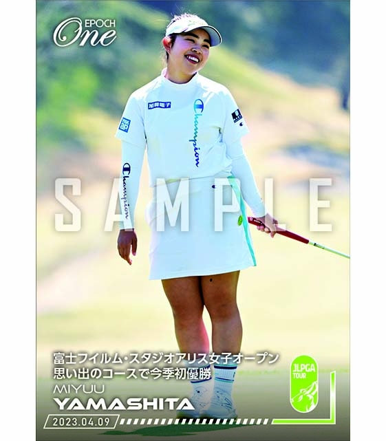 ※ホロスペクトラ【山下美夢有】富士フイルム・スタジオアリス女子オープン 思い出のコースで今季初優勝（23.4.9）