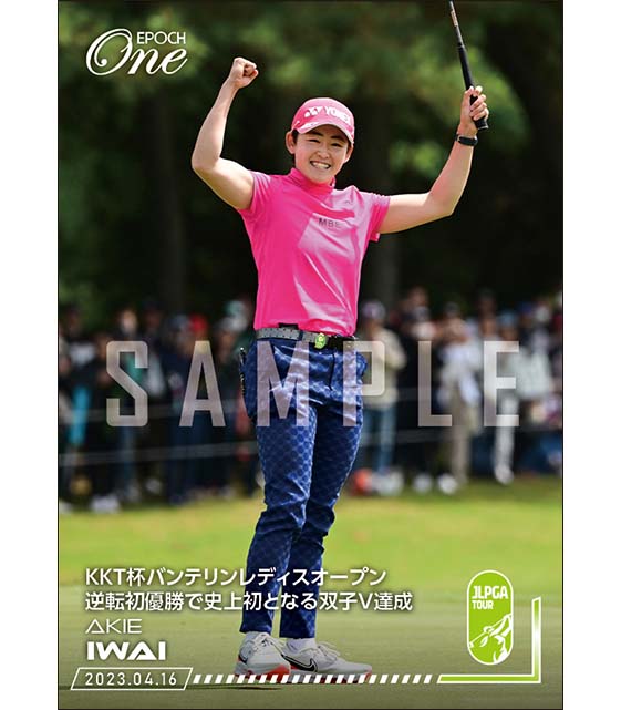 【岩井明愛】KKT杯バンテリンレディスオープン 逆転初優勝で史上初となる双子V達成（23.4.16）