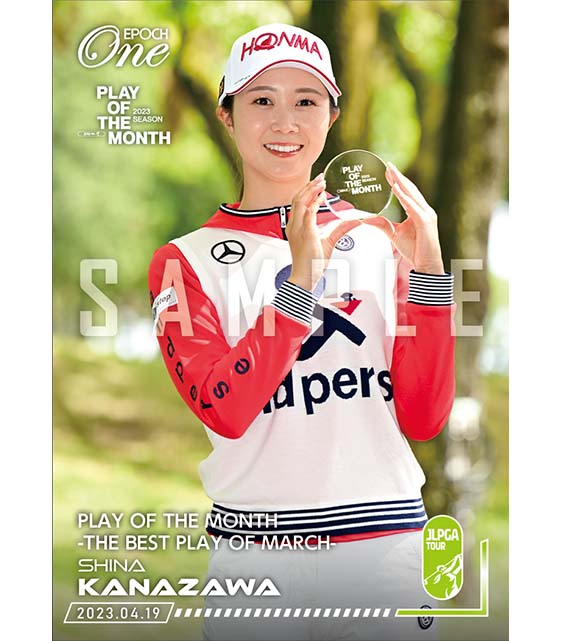 ※ホロスペクトラ【金澤志奈】PLAY OF THE MONTH -THE BEST PLAY OF MARCH-(23.4.19)