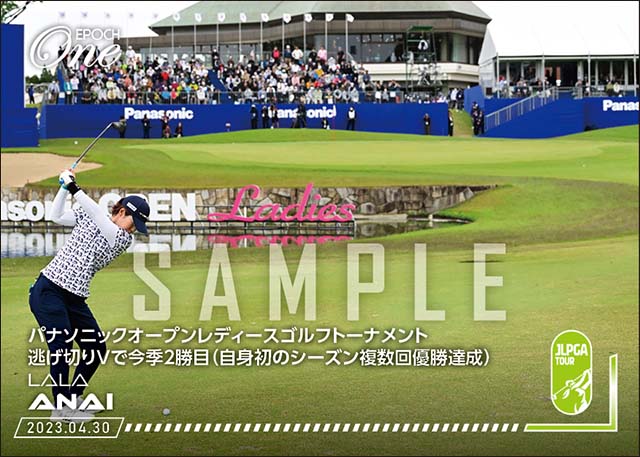 【穴井 詩】パナソニックオープンレディースゴルフトーナメント 逃げ切りVで今季2勝目（自身初のシーズン複数回優勝達成）（23.4.30）