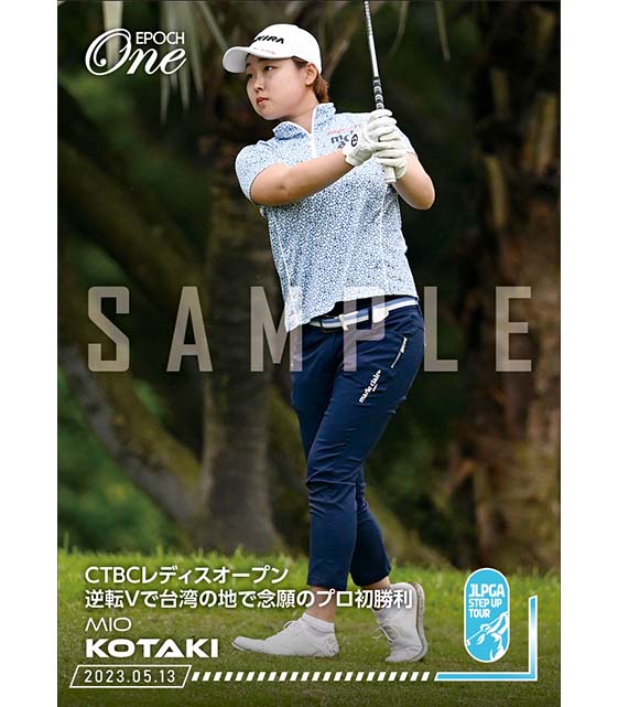 ※ホロスペクトラ【小滝水音】CTBCレディスオープン 台湾の地で念願のプロ初勝利(23.5.13)