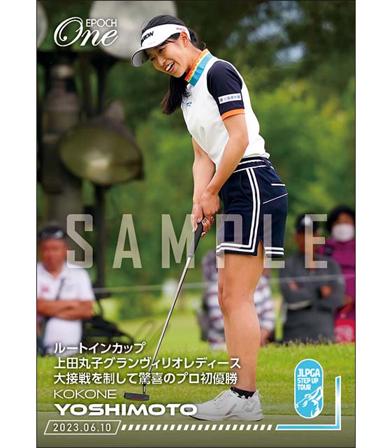 【吉本ここね】ルートインカップ 上田丸子グランヴィリオレディース 大接戦を制して驚喜のプロ初優勝（23.6.10）