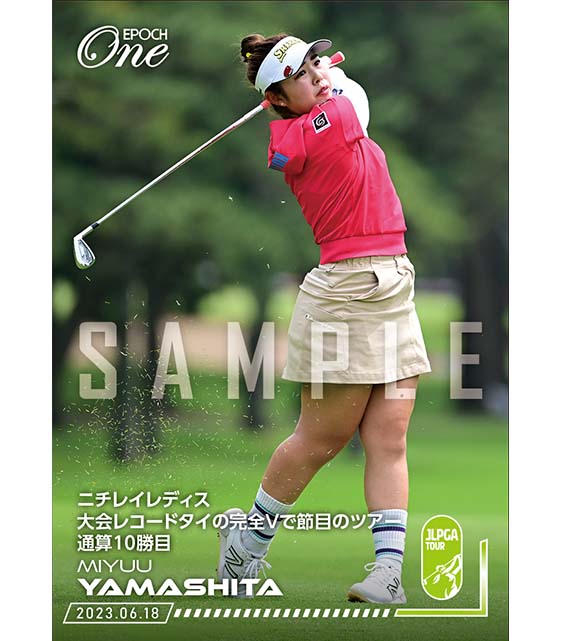 ※ホロスペクトラ【山下美夢有】ニチレイレディス 大会レコードタイの完全Vで節目のツアー通算10勝目(23.6.18)