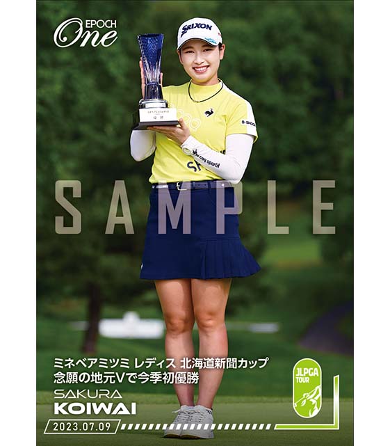 ※ホロスペクトラLight【小祝さくら】ミネベアミツミ レディス 北海道新聞カップ 念願の地元Vで今季初優勝(23.7.9)