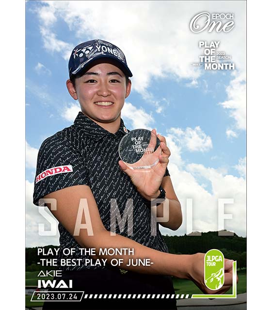 ※ホロスペクトラ【岩井明愛】PLAY OF THE MONTH -THE BEST PLAY OF JUNE-（23.7.24）