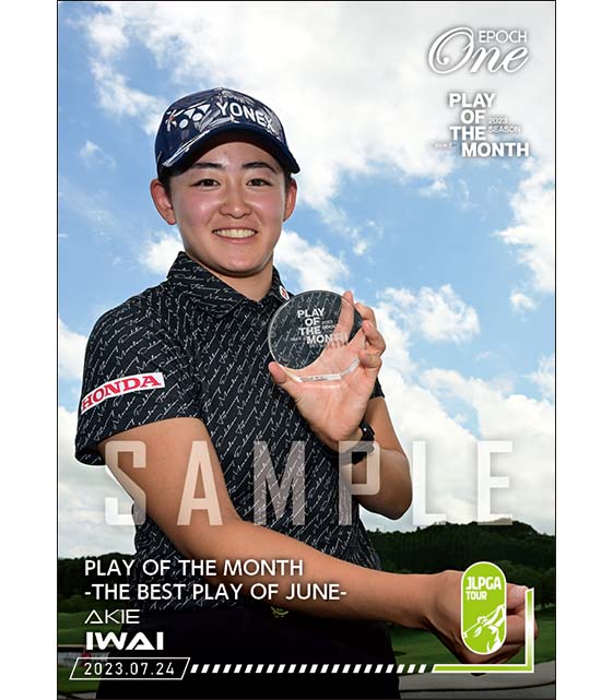 【岩井明愛】PLAY OF THE MONTH -THE BEST PLAY OF JUNE-（23.7.24）