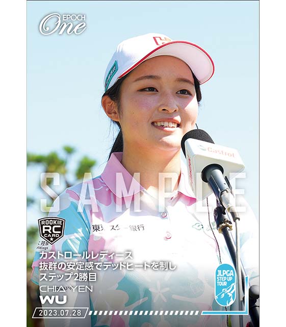 ※ホロスペクトラRC【ウー チャイェン】カストロールレディース 抜群の安定感でデッドヒートを制しステップ2勝目(23.7.28)