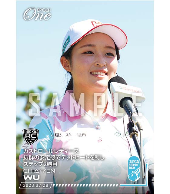 RC【ウー チャイェン】カストロールレディース 抜群の安定感でデッドヒートを制しステップ2勝目（23.7.28）